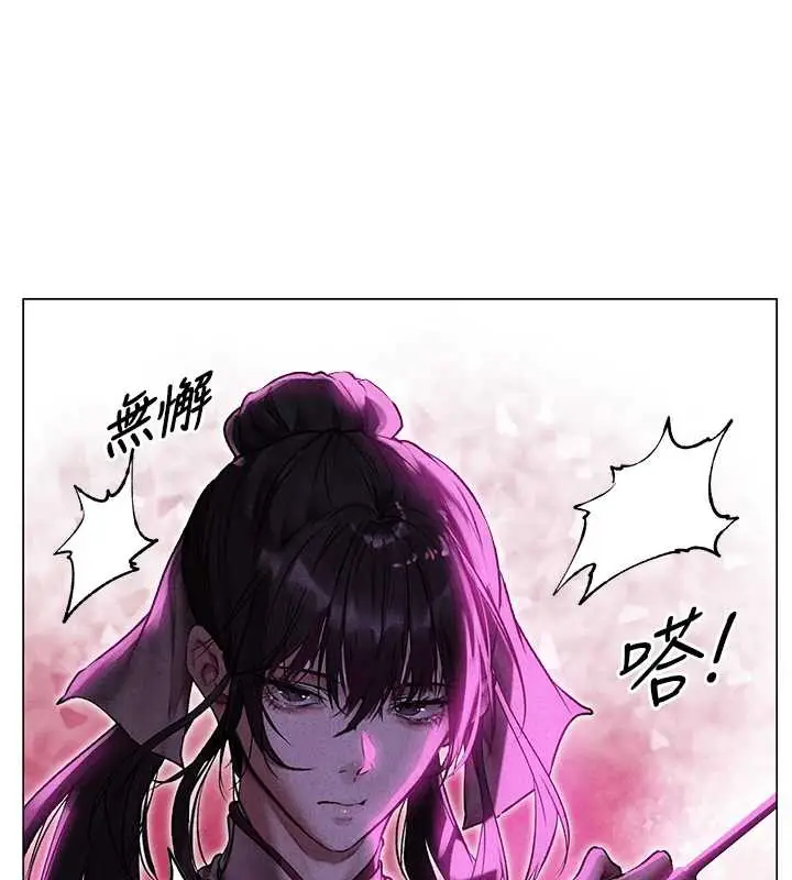 漫画《人妻猎人》第101话第44张图