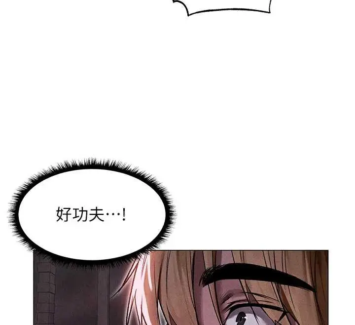 漫画《人妻猎人》第101话第51张图