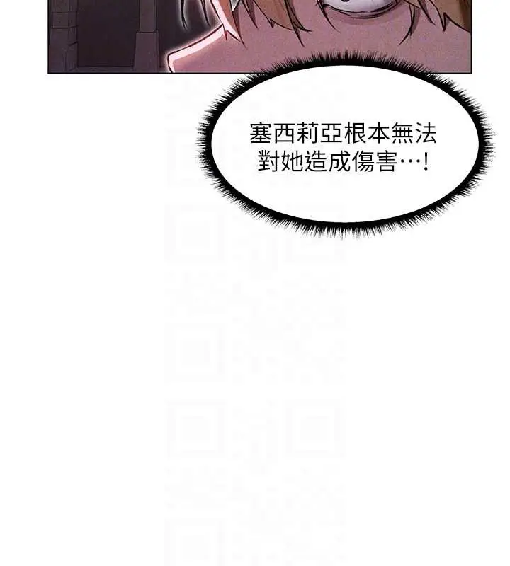 漫画《人妻猎人》第101话第52张图