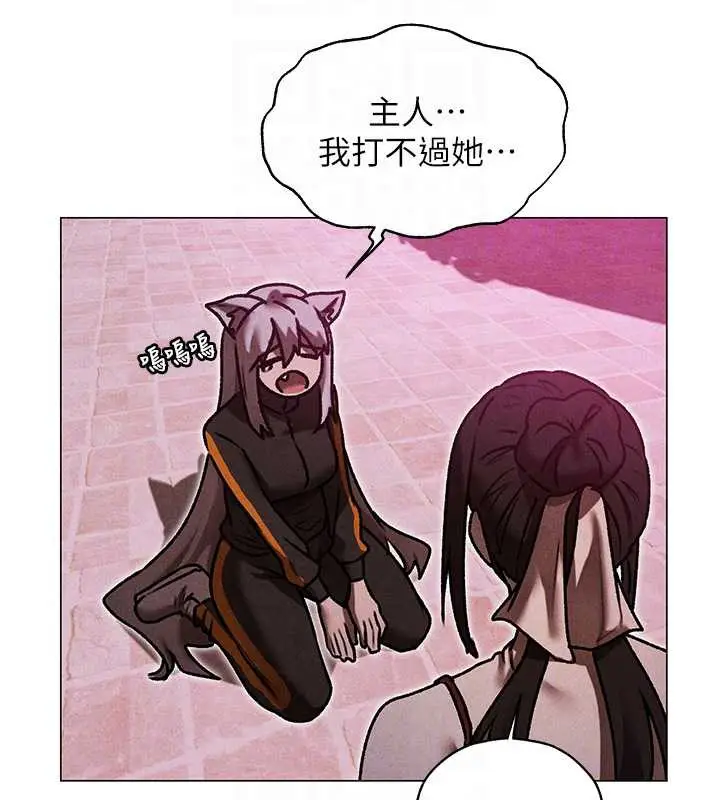 漫画《人妻猎人》第101话第53张图