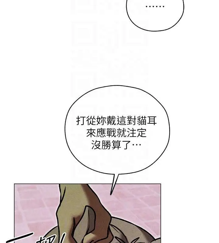 漫画《人妻猎人》第101话第54张图