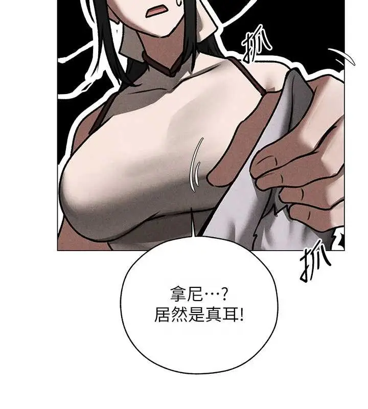 漫画《人妻猎人》第101话第57张图