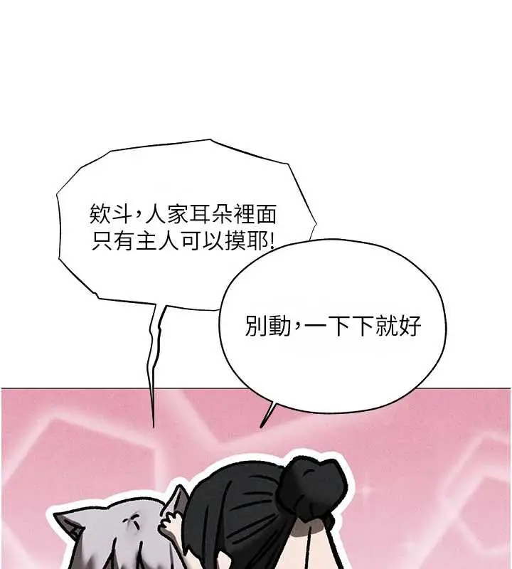 漫画《人妻猎人》第101话第58张图