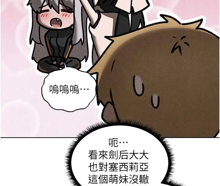 漫画《人妻猎人》第101话第59张图