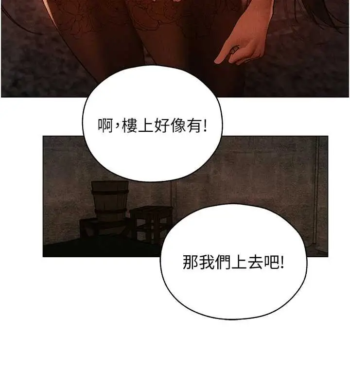 漫画《人妻猎人》第101话第6张图
