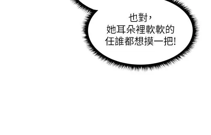 漫画《人妻猎人》第101话第60张图