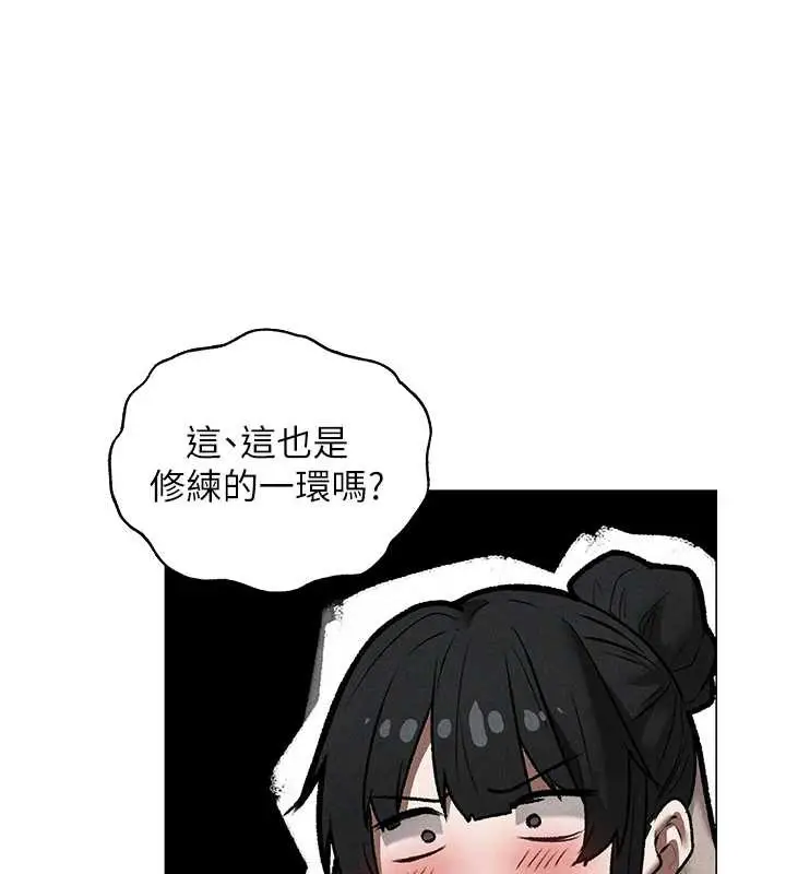 漫画《人妻猎人》第101话第61张图