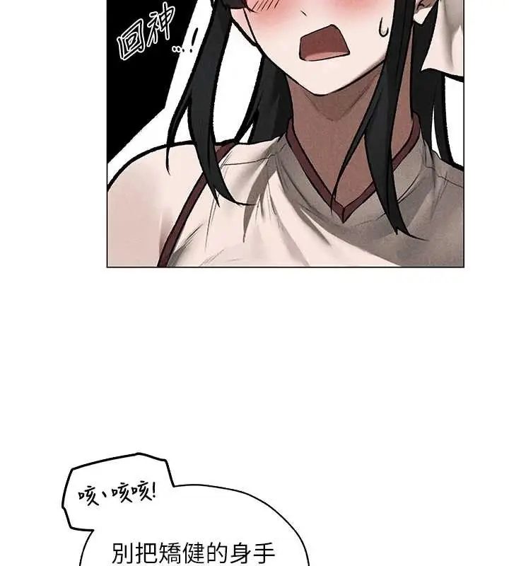 漫画《人妻猎人》第101话第62张图
