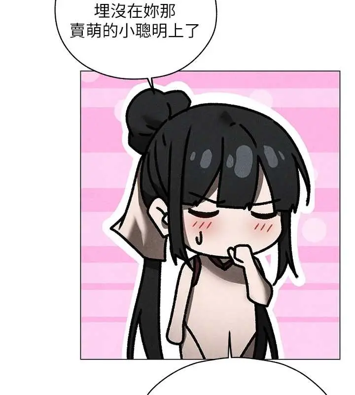 漫画《人妻猎人》第101话第63张图