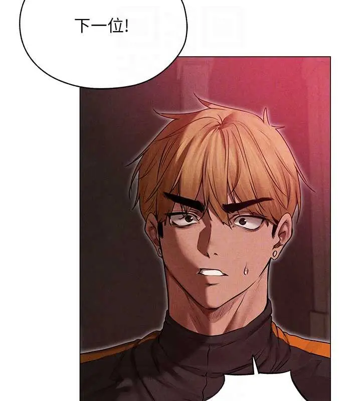 漫画《人妻猎人》第101话第65张图