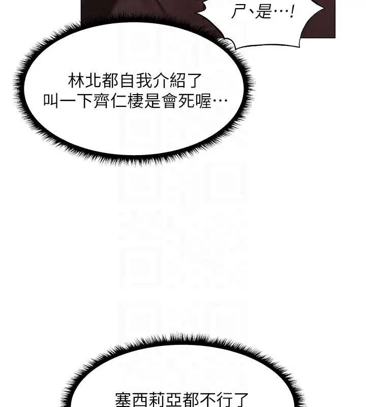 漫画《人妻猎人》第101话第66张图