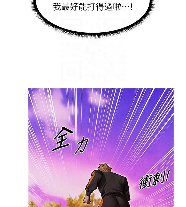 漫画《人妻猎人》第101话第67张图