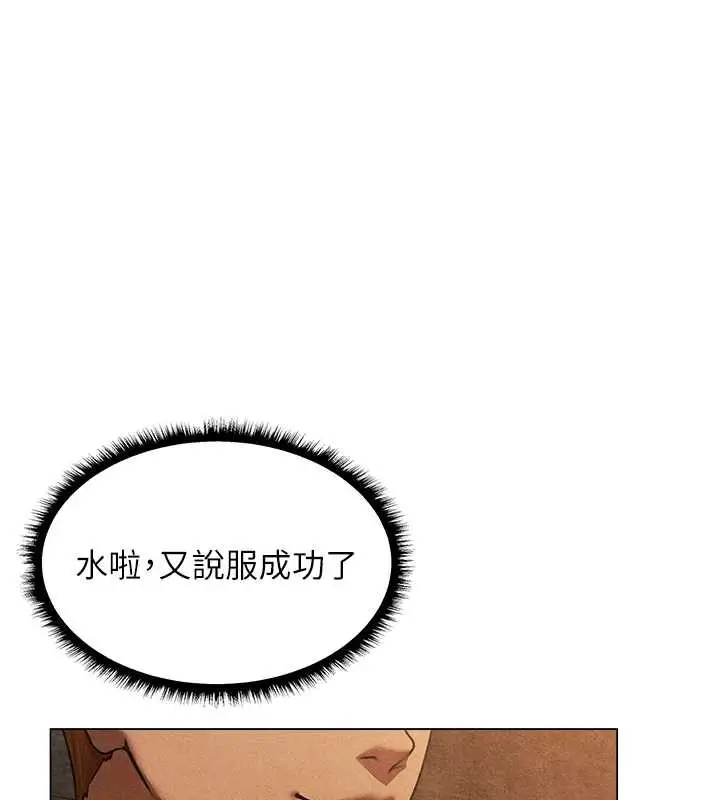 漫画《人妻猎人》第101话第7张图