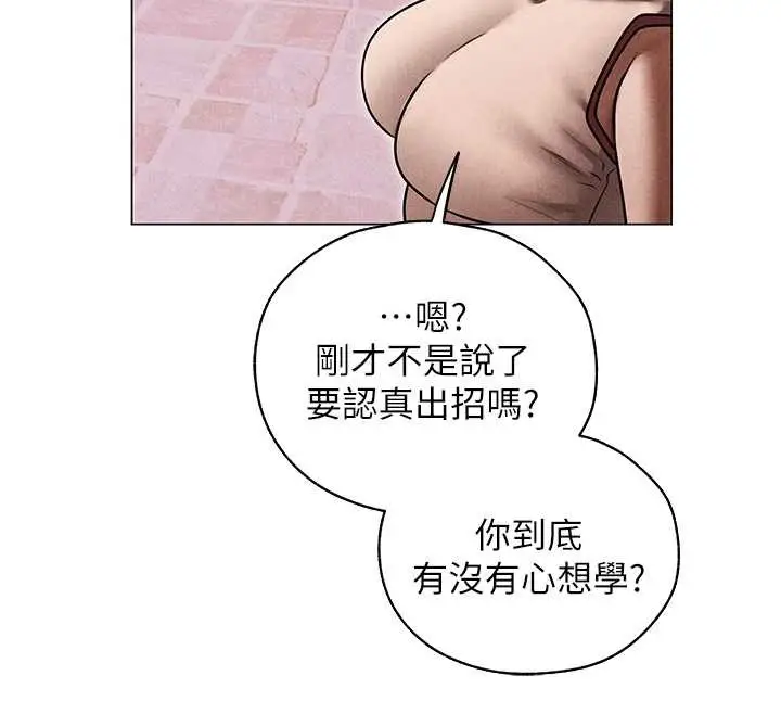 漫画《人妻猎人》第101话第72张图