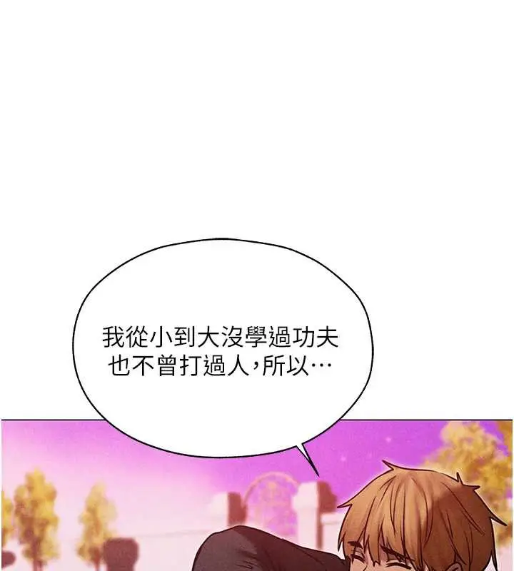 漫画《人妻猎人》第101话第73张图