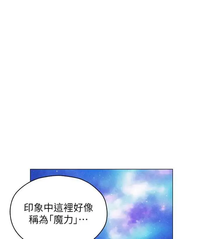 漫画《人妻猎人》第101话第75张图