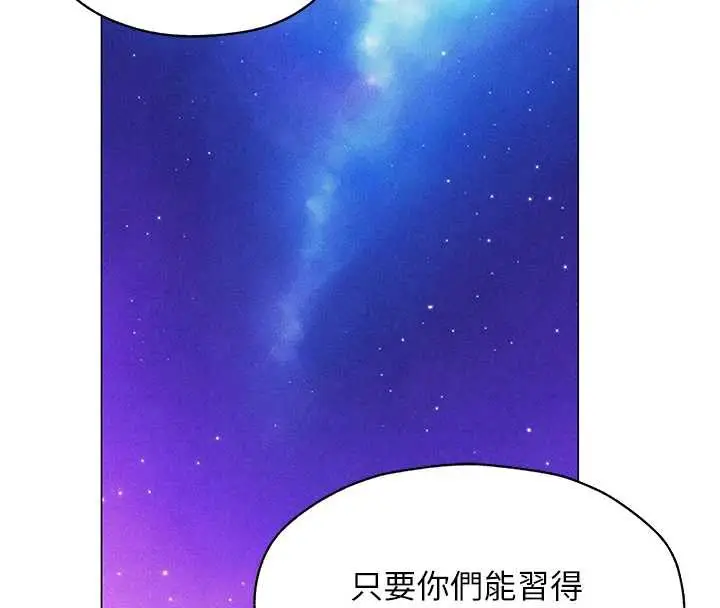 漫画《人妻猎人》第101话第76张图