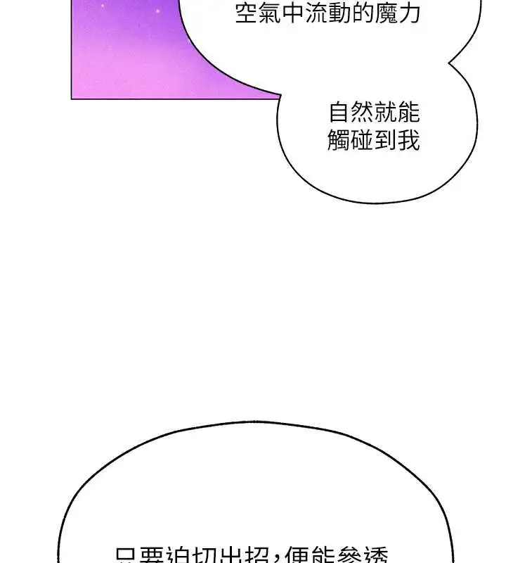 漫画《人妻猎人》第101话第77张图