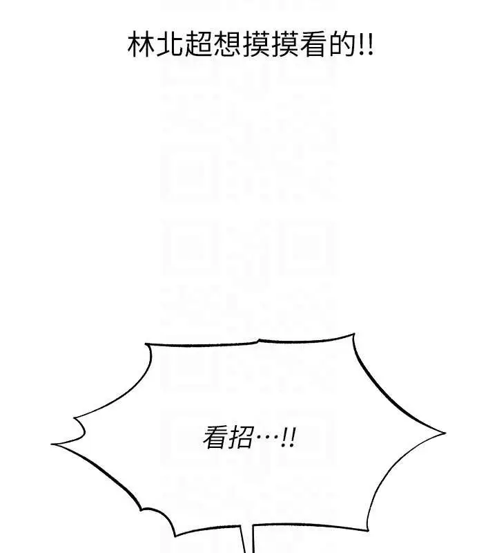 漫画《人妻猎人》第101话第82张图