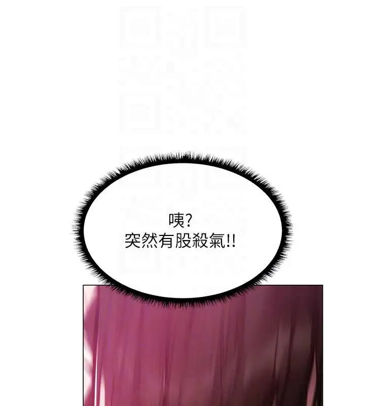 漫画《人妻猎人》第101话第86张图