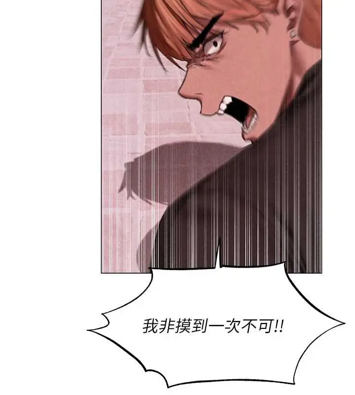 漫画《人妻猎人》第101话第91张图