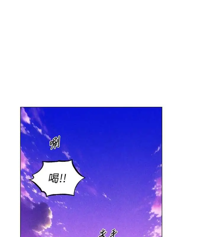 漫画《人妻猎人》第101话第92张图