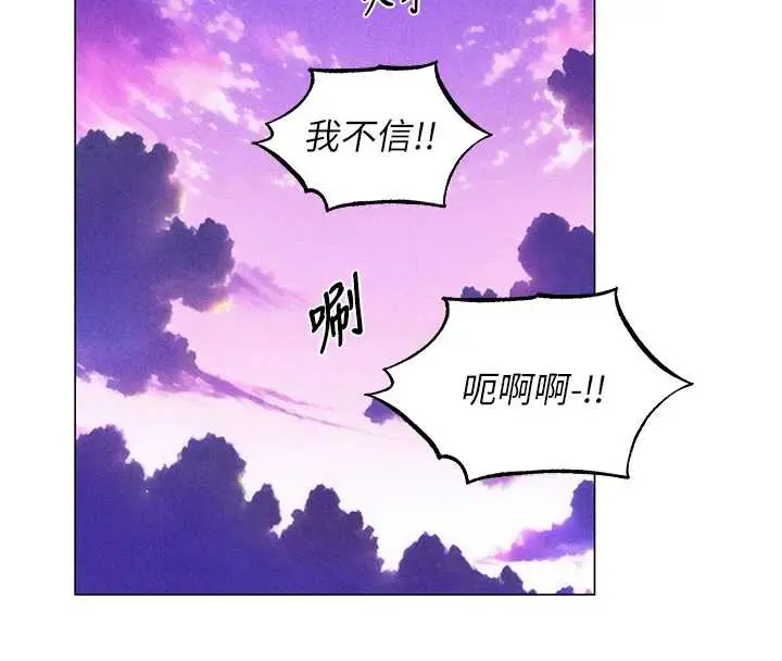 漫画《人妻猎人》第101话第93张图