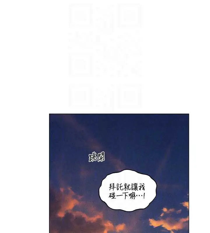 漫画《人妻猎人》第101话第94张图