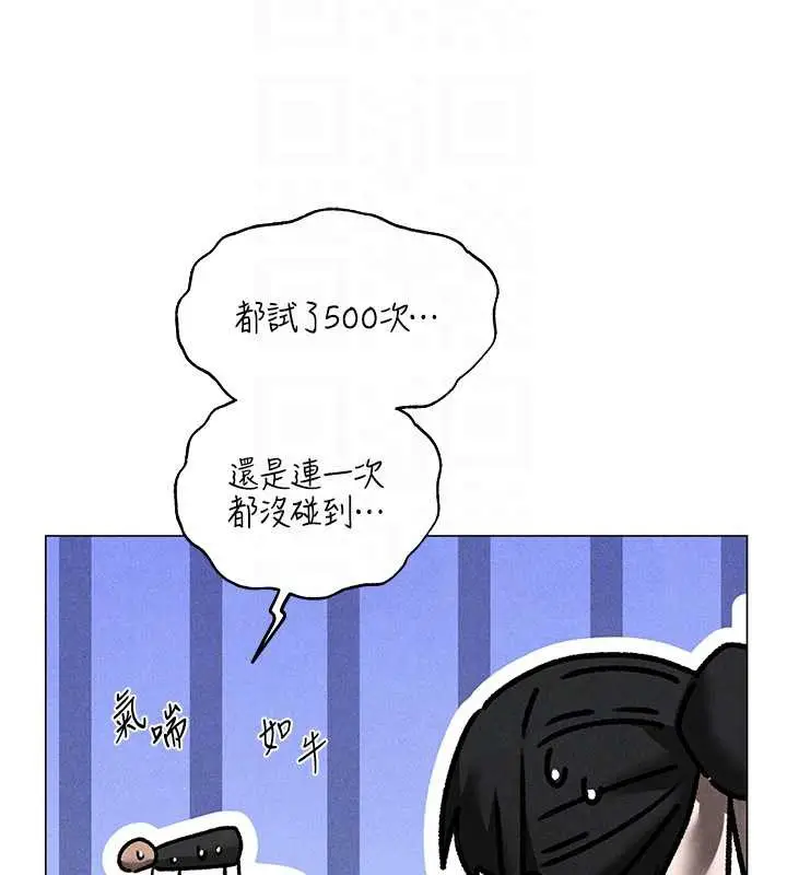 漫画《人妻猎人》第101话第96张图