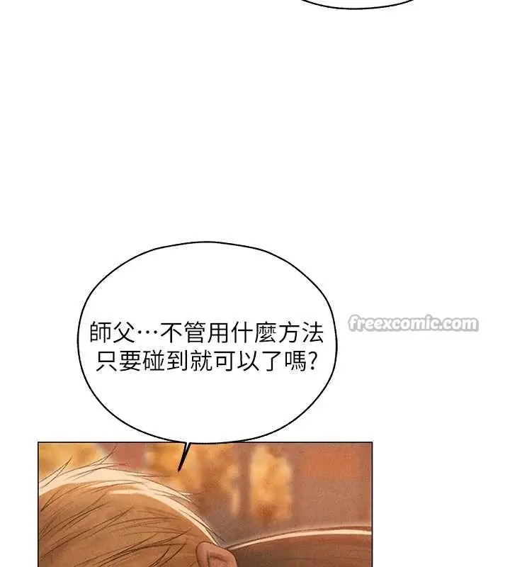 漫画《人妻猎人》第101话第98张图