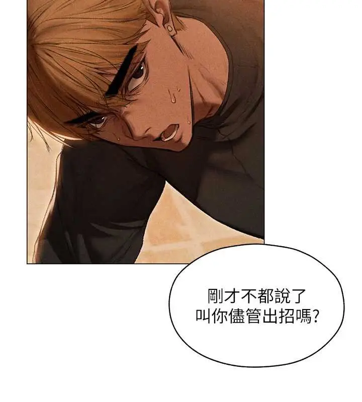 漫画《人妻猎人》第101话第99张图