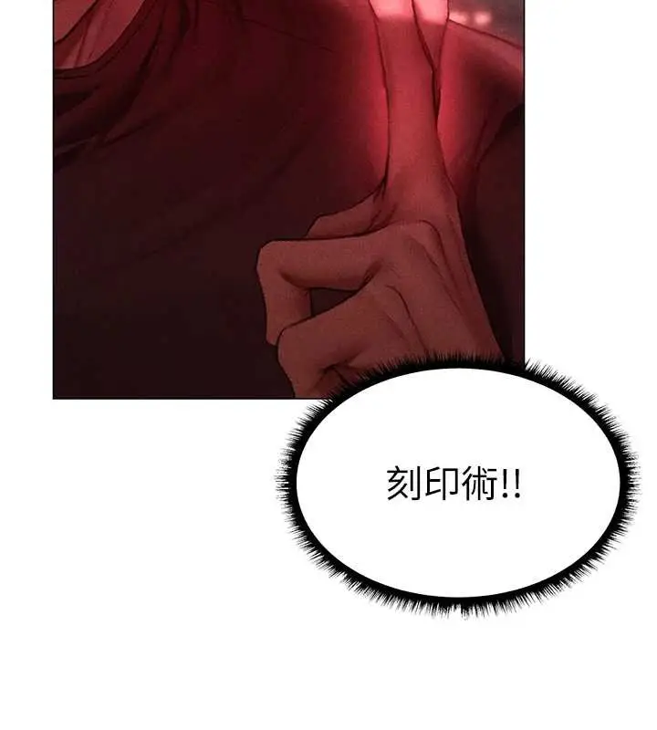 漫画《人妻猎人》第102话第10张图