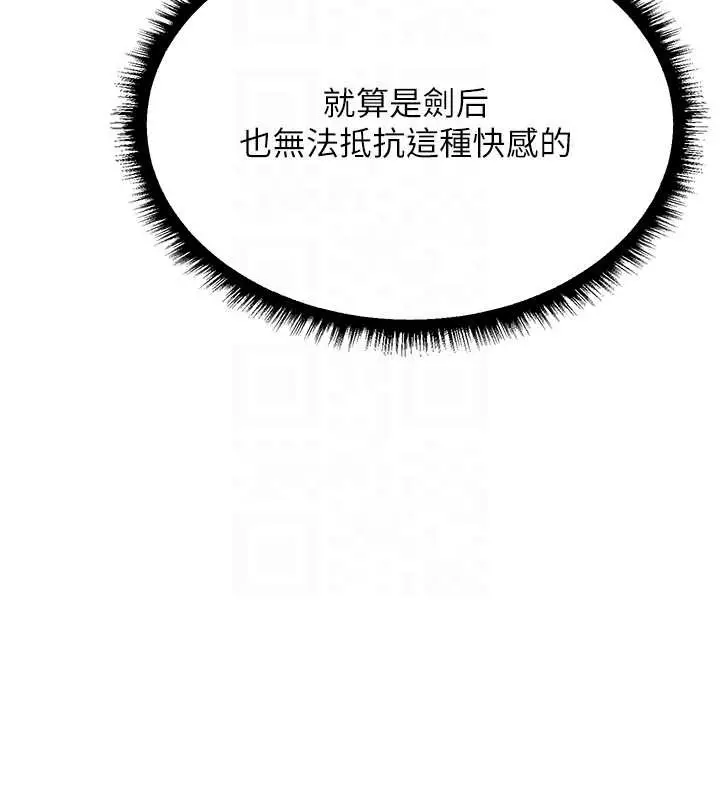 漫画《人妻猎人》第102话第104张图