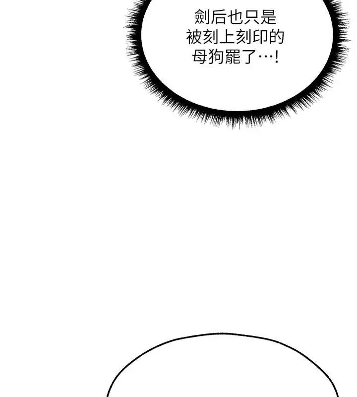 漫画《人妻猎人》第102话第107张图