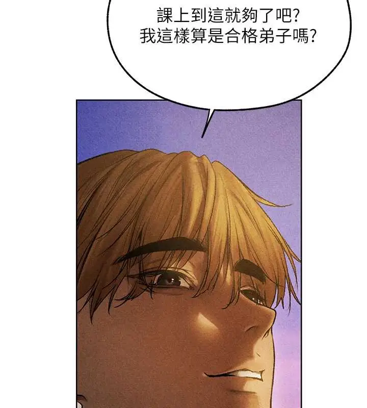 漫画《人妻猎人》第102话第108张图