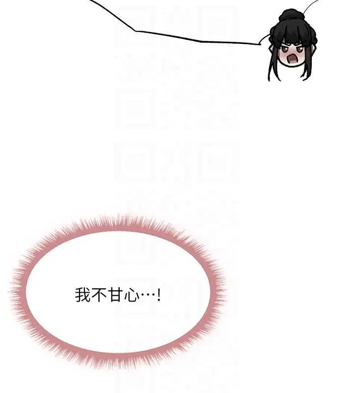 漫画《人妻猎人》第102话第110张图
