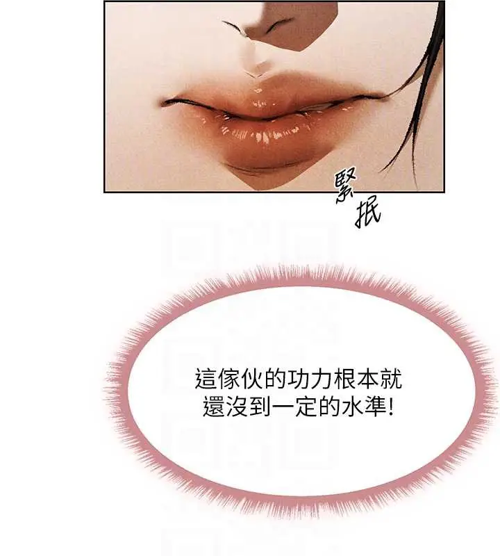 漫画《人妻猎人》第102话第111张图