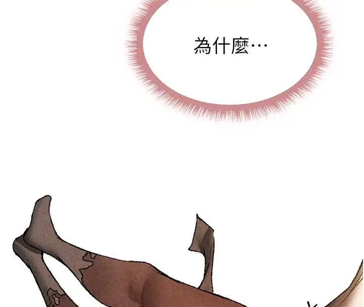 漫画《人妻猎人》第102话第113张图