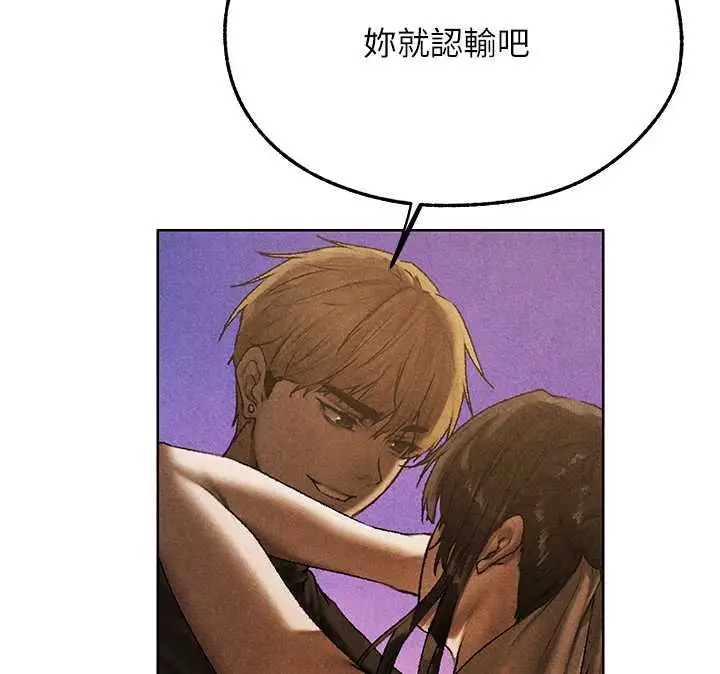 漫画《人妻猎人》第102话第117张图