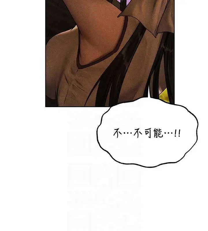 漫画《人妻猎人》第102话第118张图