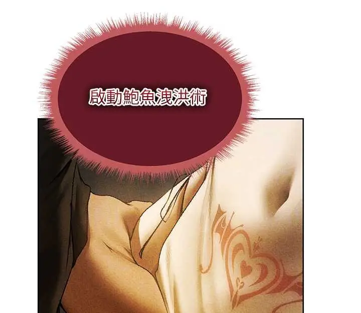 漫画《人妻猎人》第102话第121张图