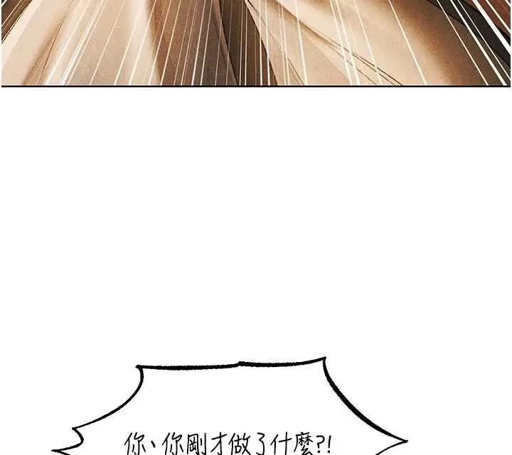 漫画《人妻猎人》第102话第125张图