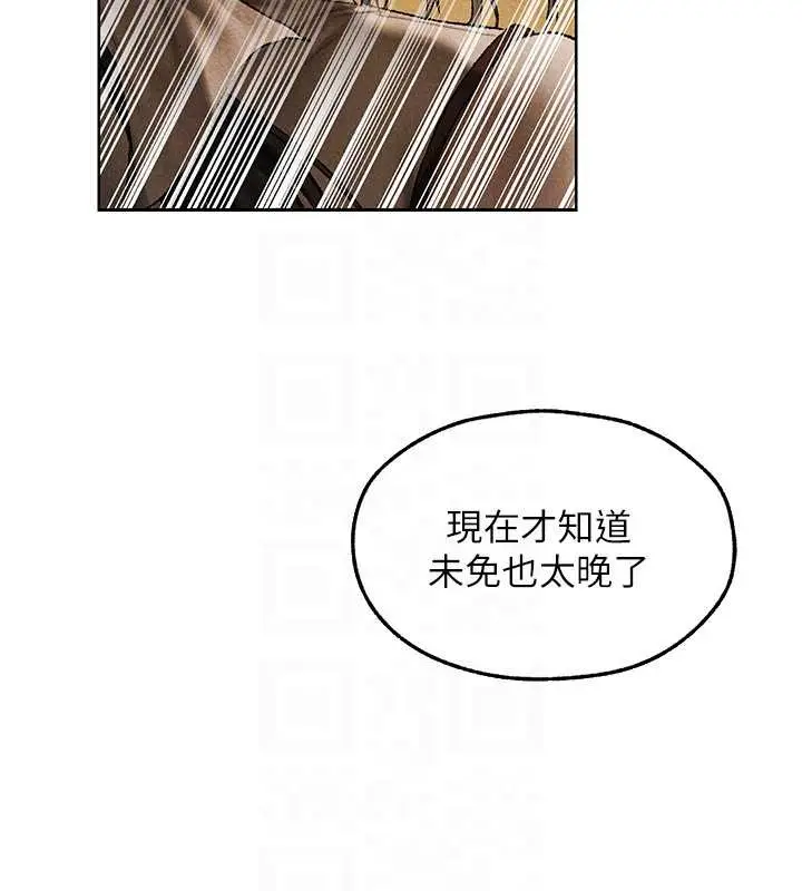 漫画《人妻猎人》第102话第127张图