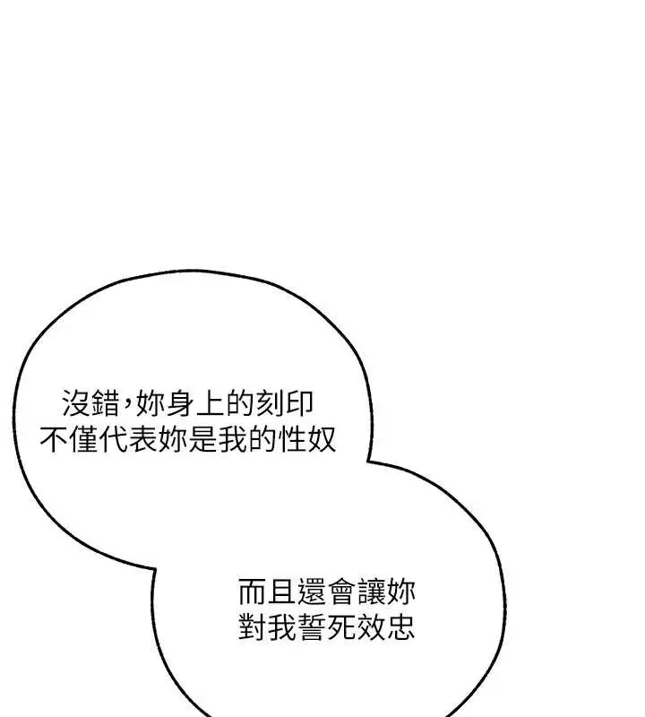 漫画《人妻猎人》第102话第129张图