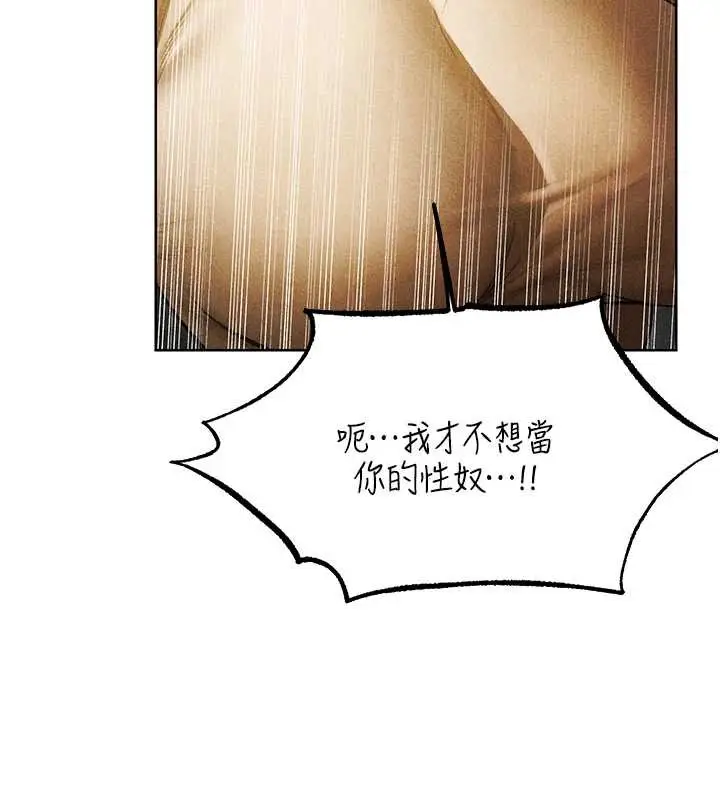 漫画《人妻猎人》第102话第134张图