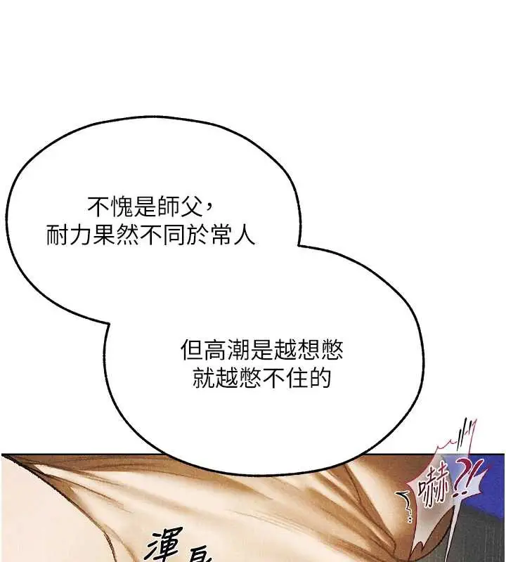 漫画《人妻猎人》第102话第135张图