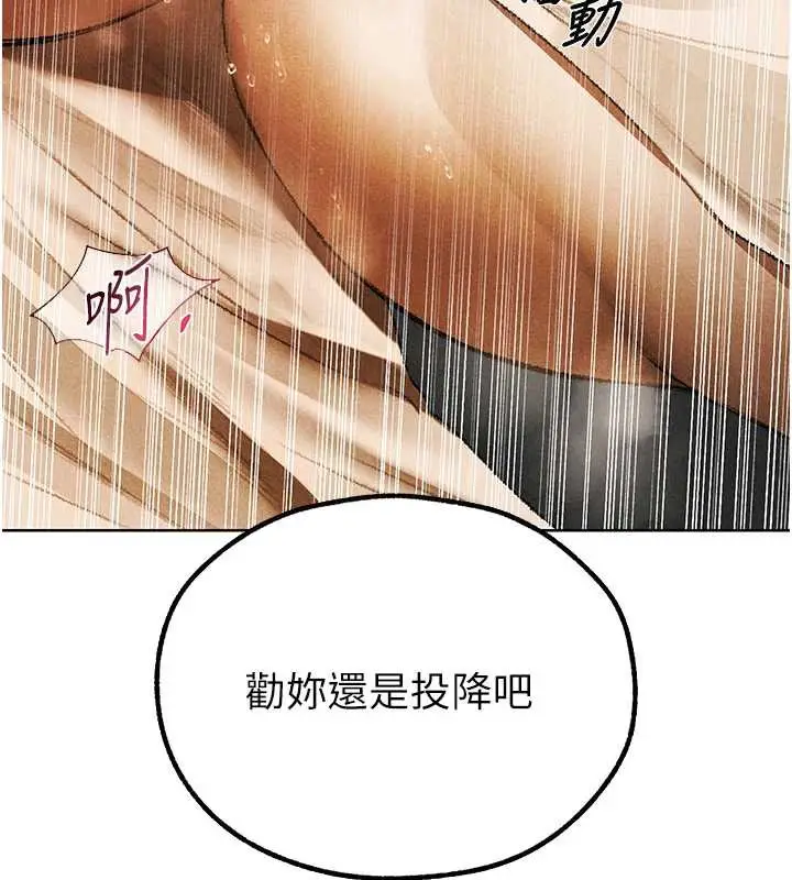 漫画《人妻猎人》第102话第137张图