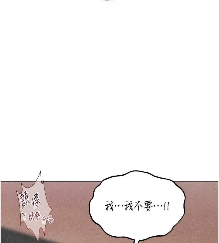 漫画《人妻猎人》第102话第138张图