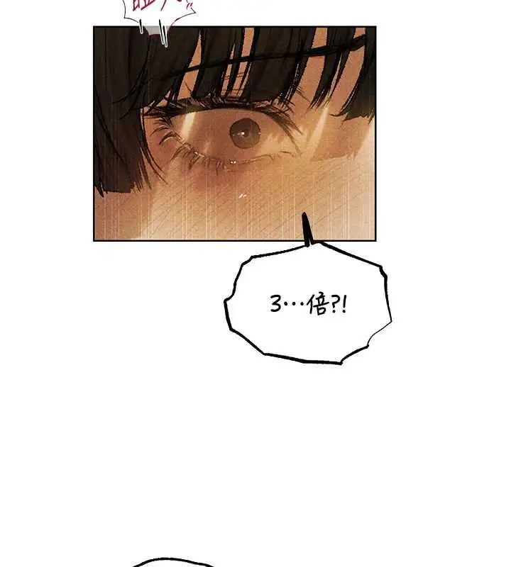 漫画《人妻猎人》第102话第142张图