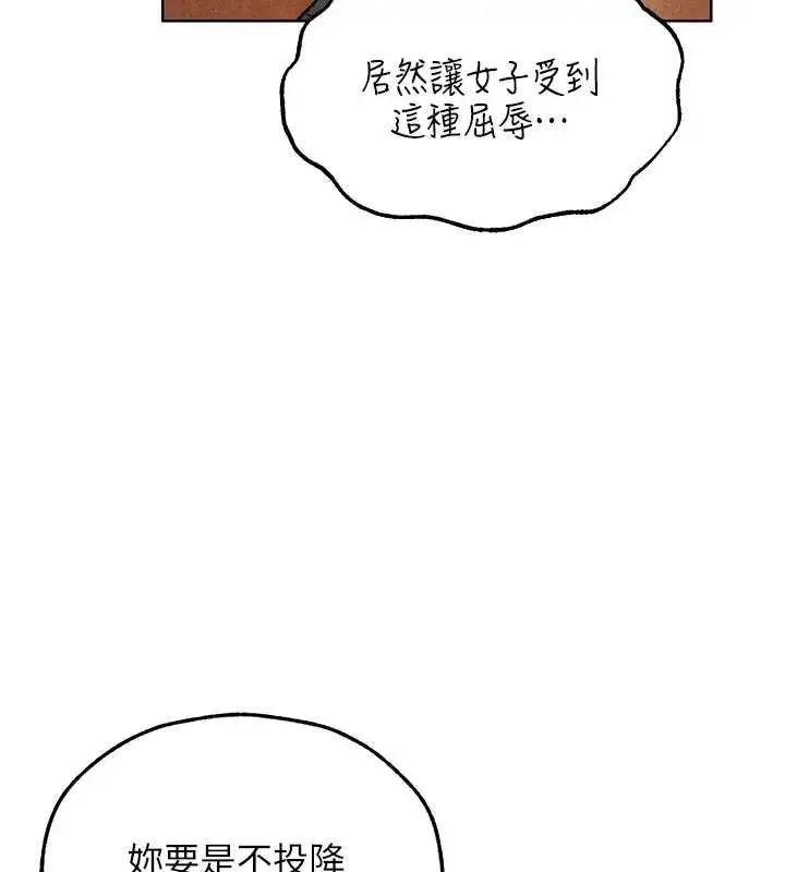漫画《人妻猎人》第102话第145张图